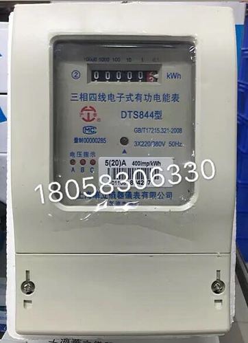 上海华立仪器仪表dts844 5-20a三相四线电子表 工业用